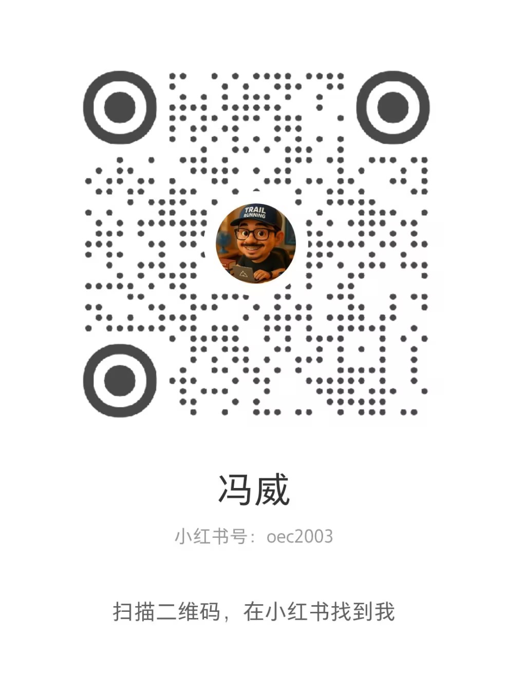 小红书账号 oec2003 分享码